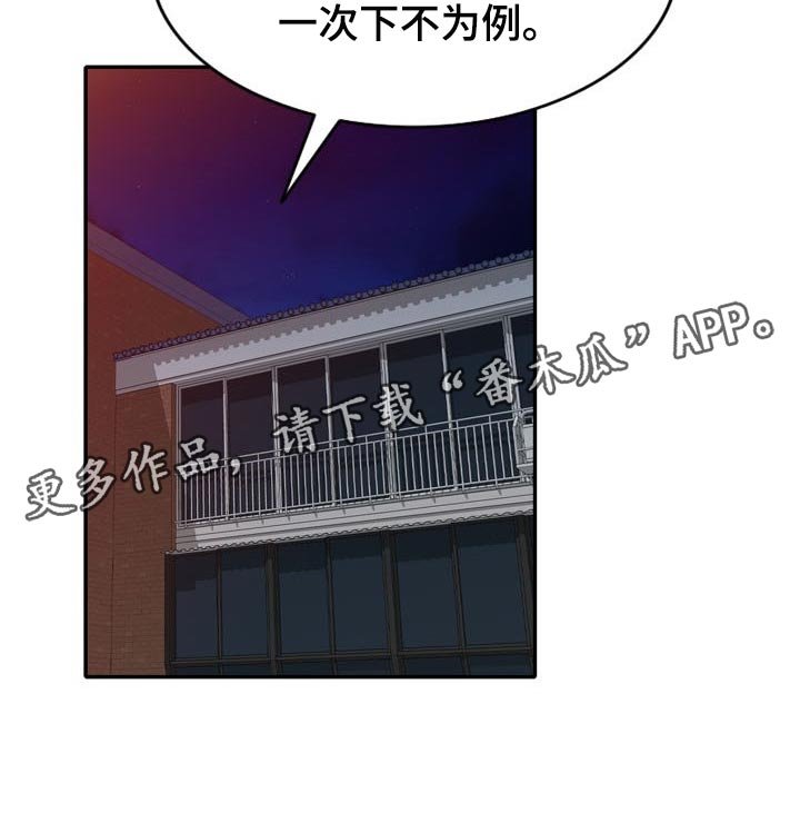 第47章：下不为例