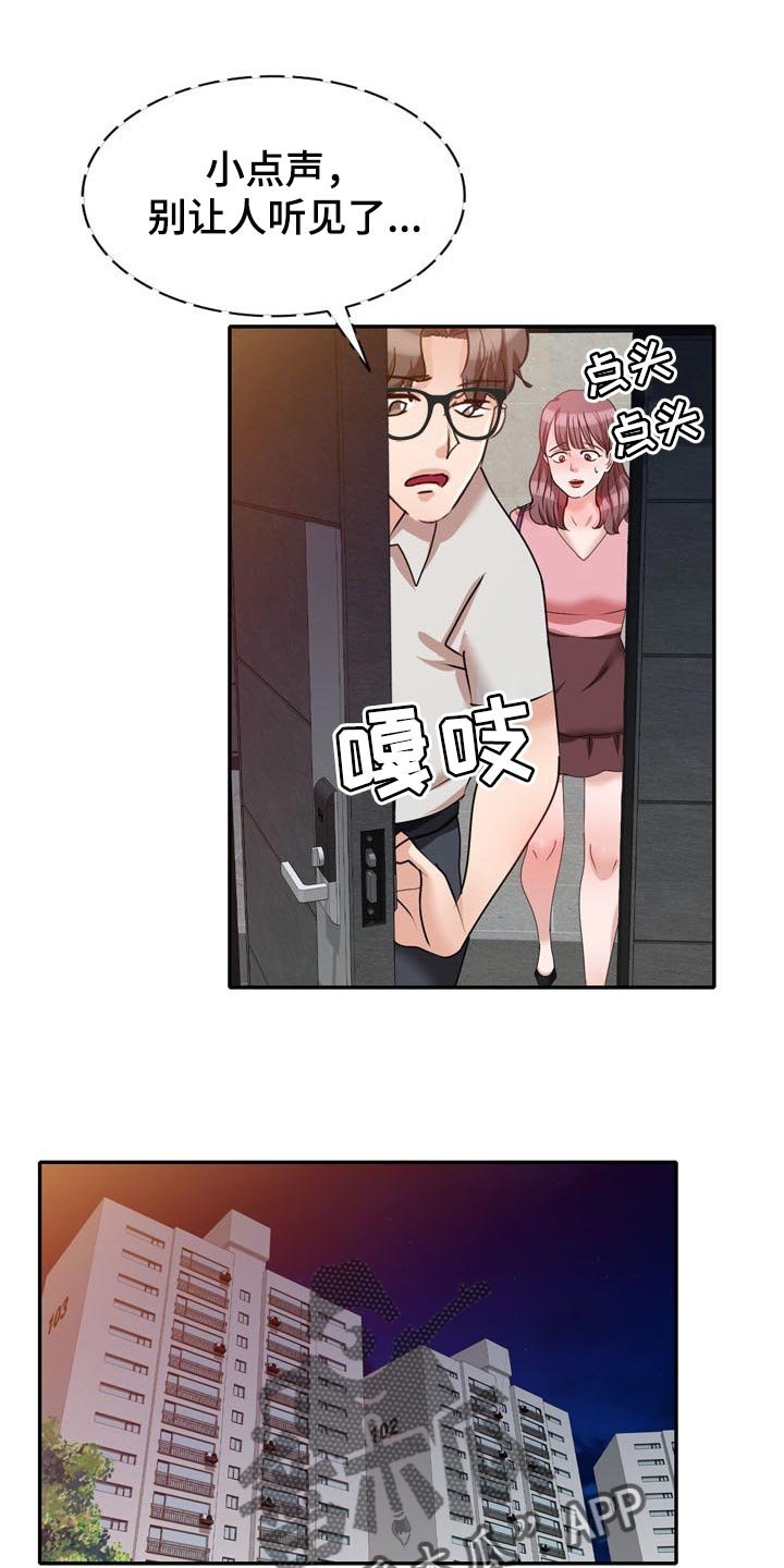 第48章：一起来的