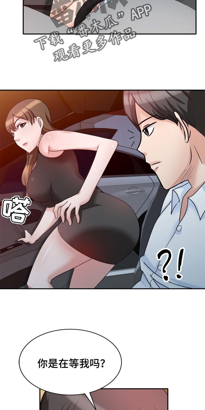 第48章：一起来的