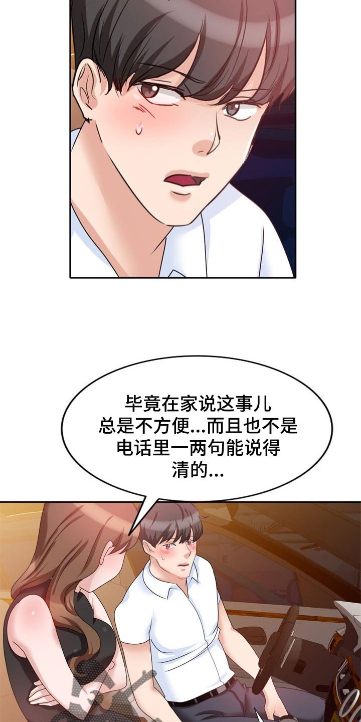 第48章：一起来的