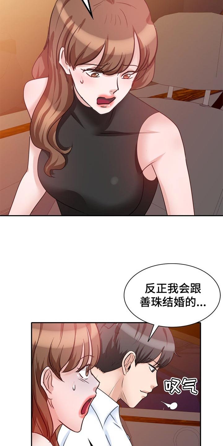 第48章：一起来的
