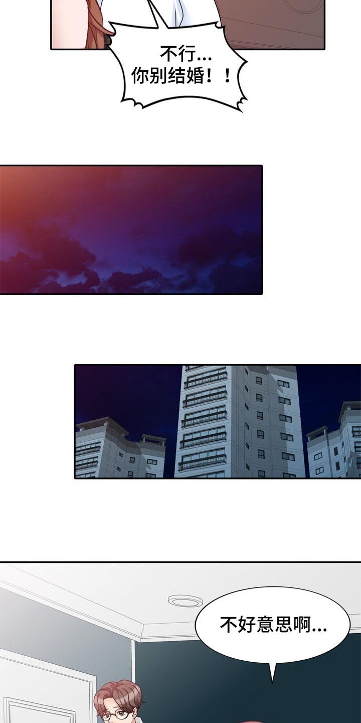 第48章：一起来的