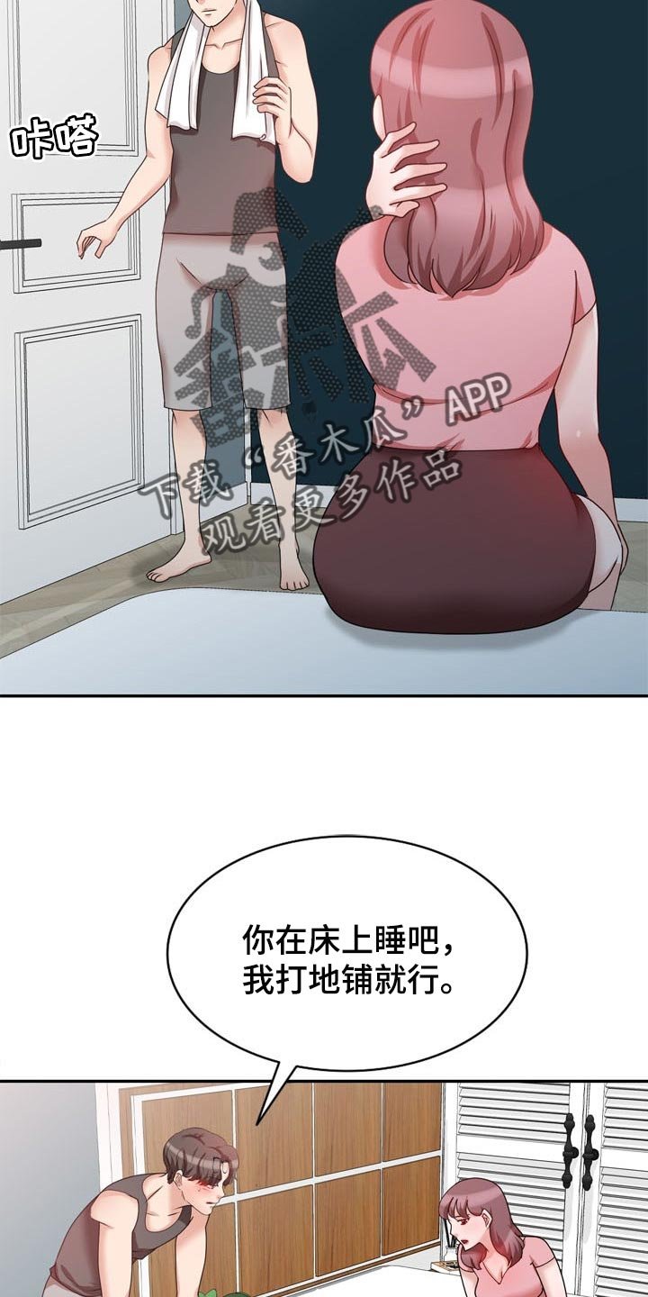 第48章：一起来的