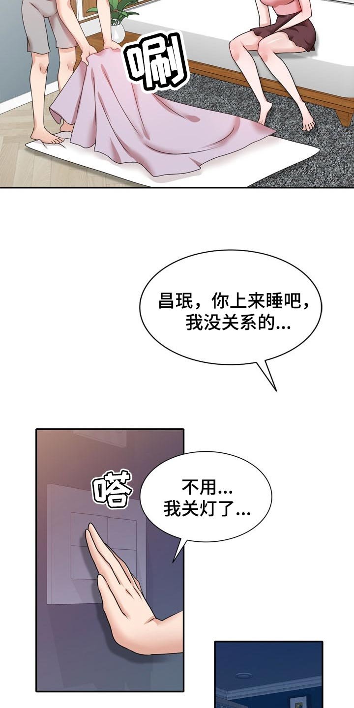 第48章：一起来的