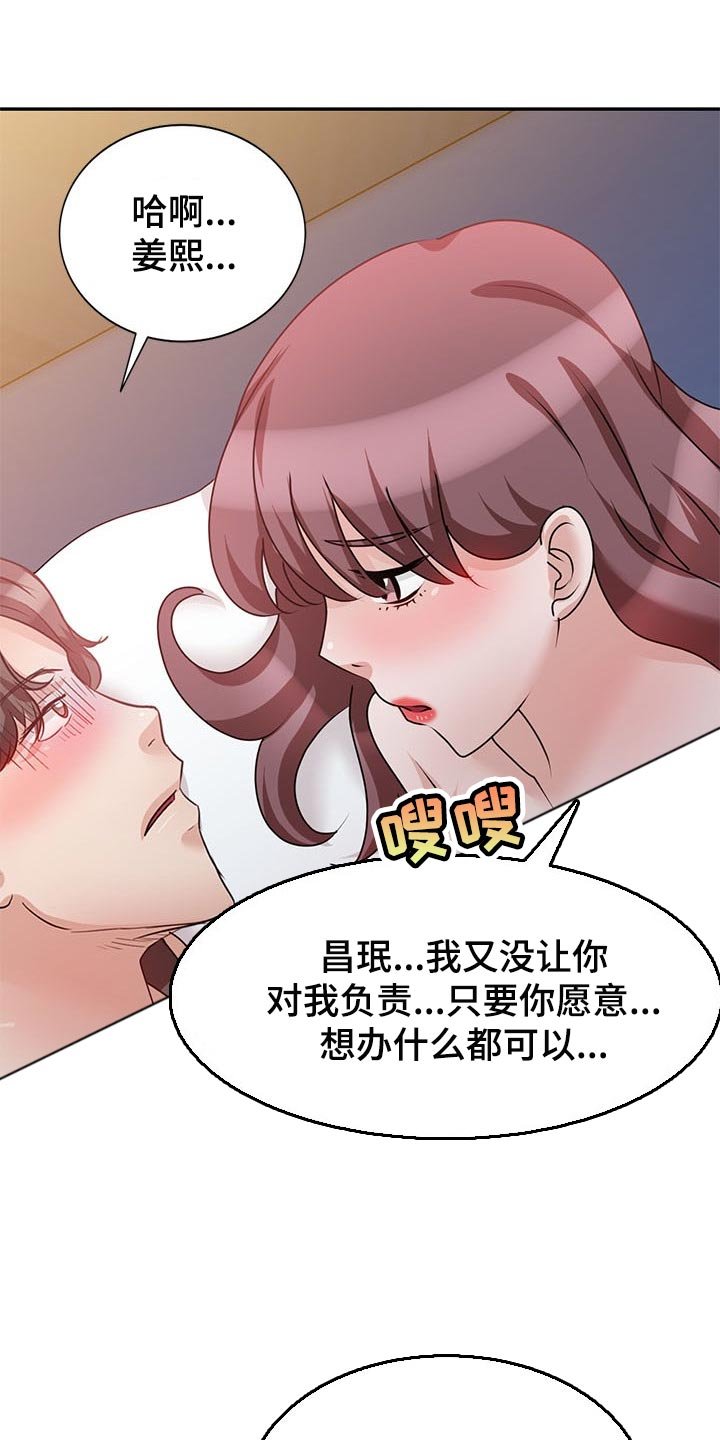第48章：一起来的