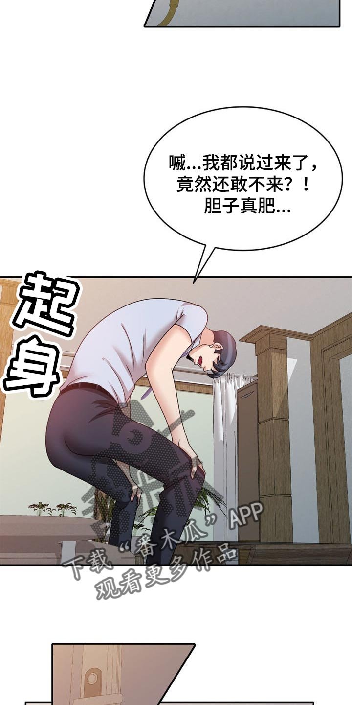第48章：一起来的