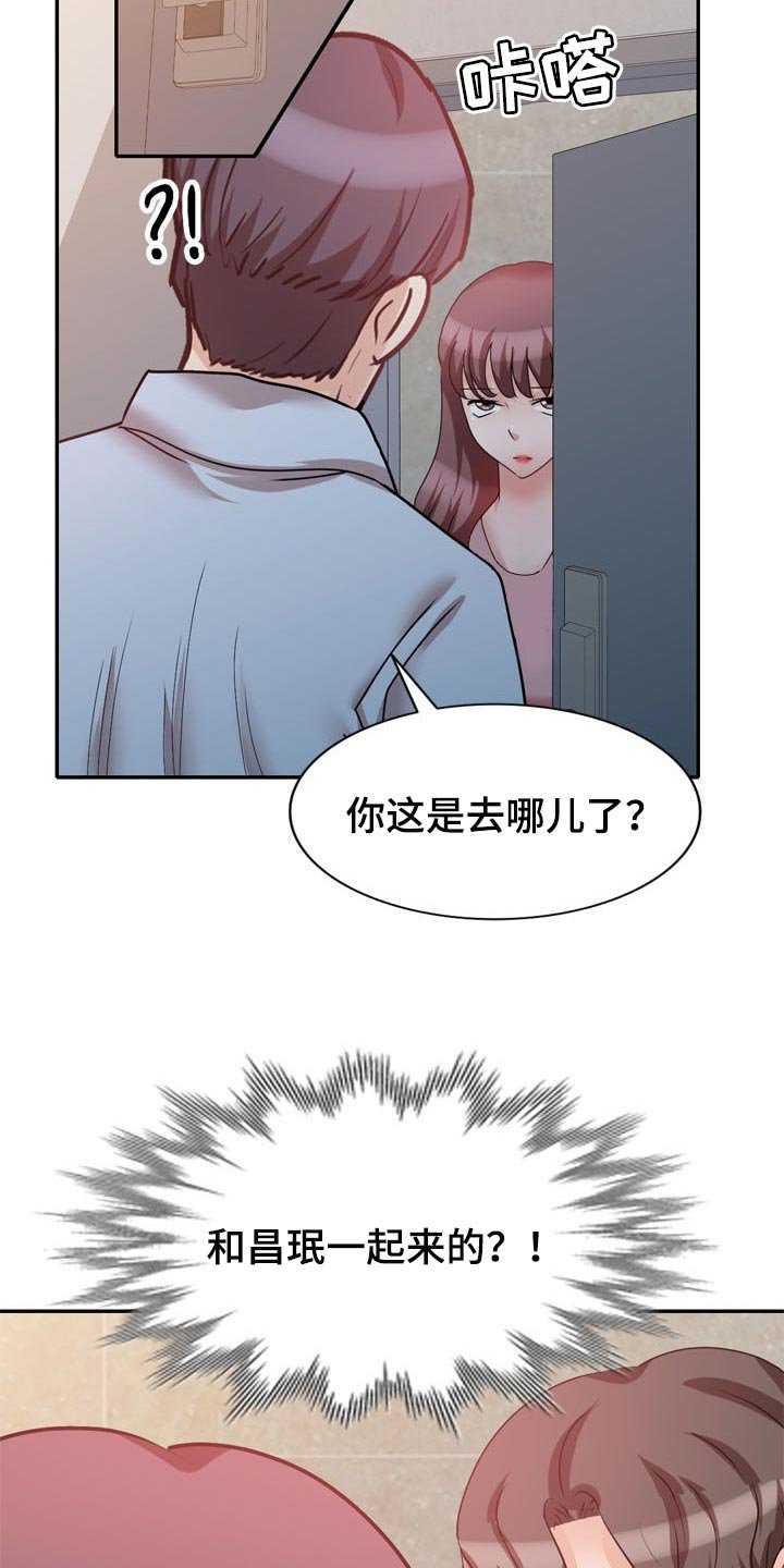 第48章：一起来的