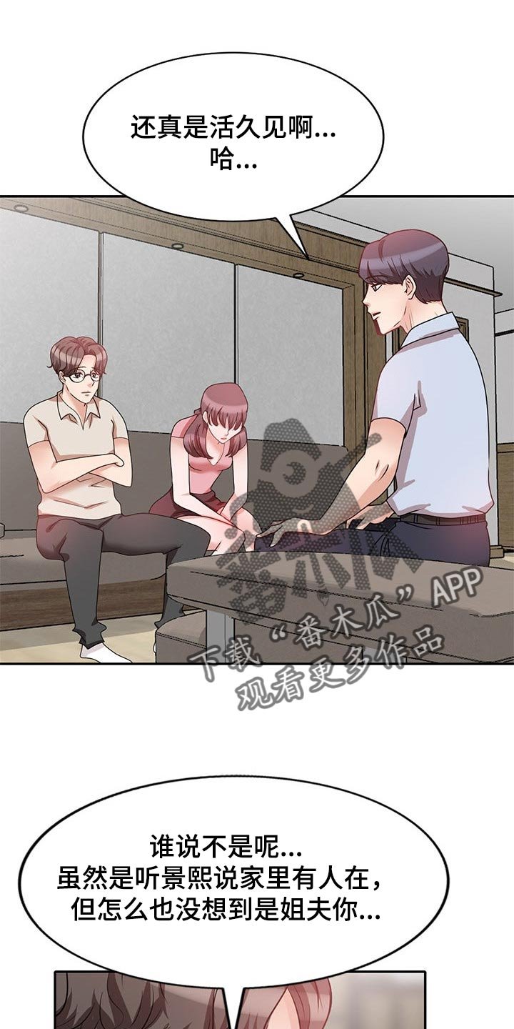 第49章：豁出去了