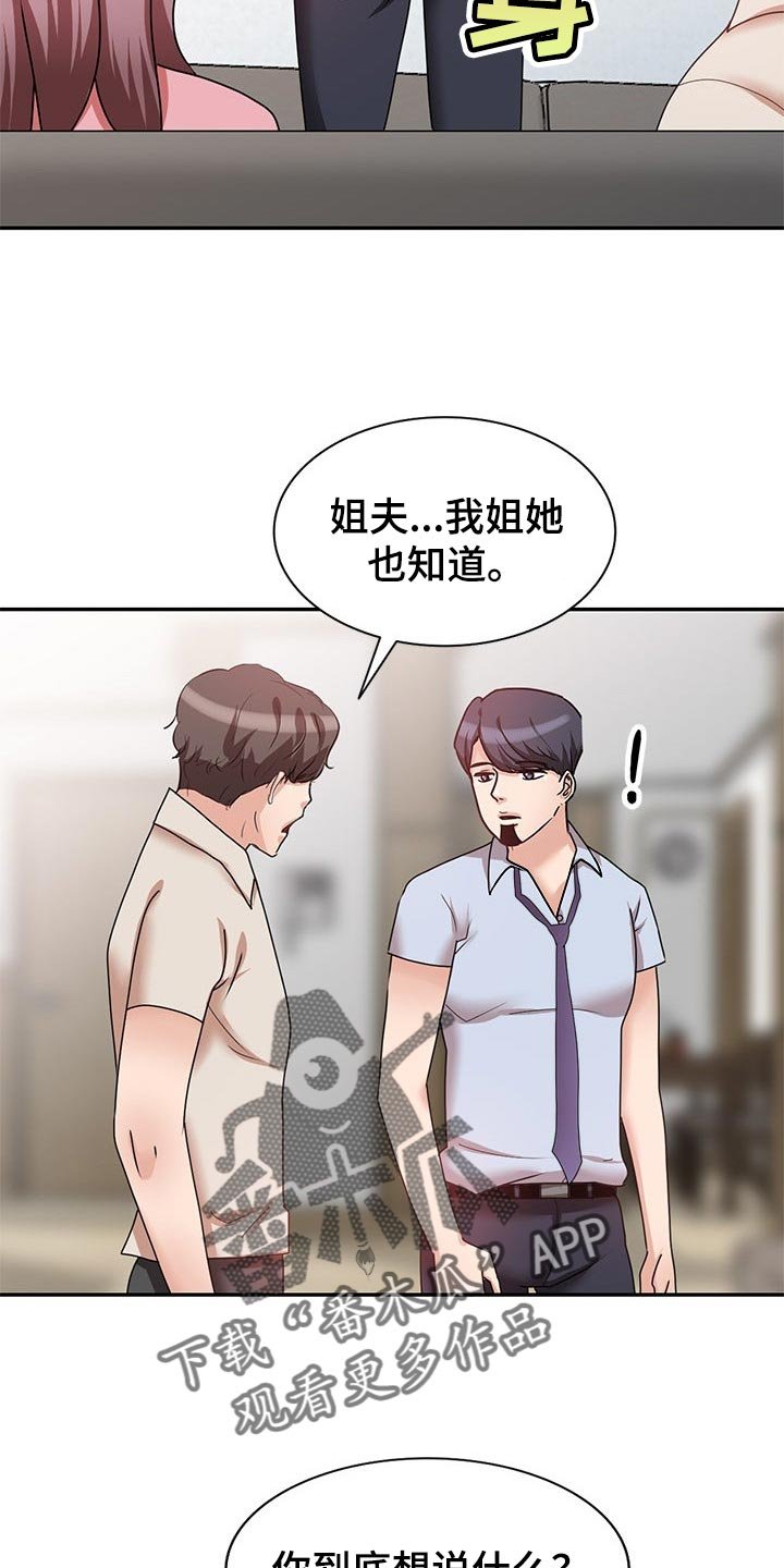 第49章：豁出去了