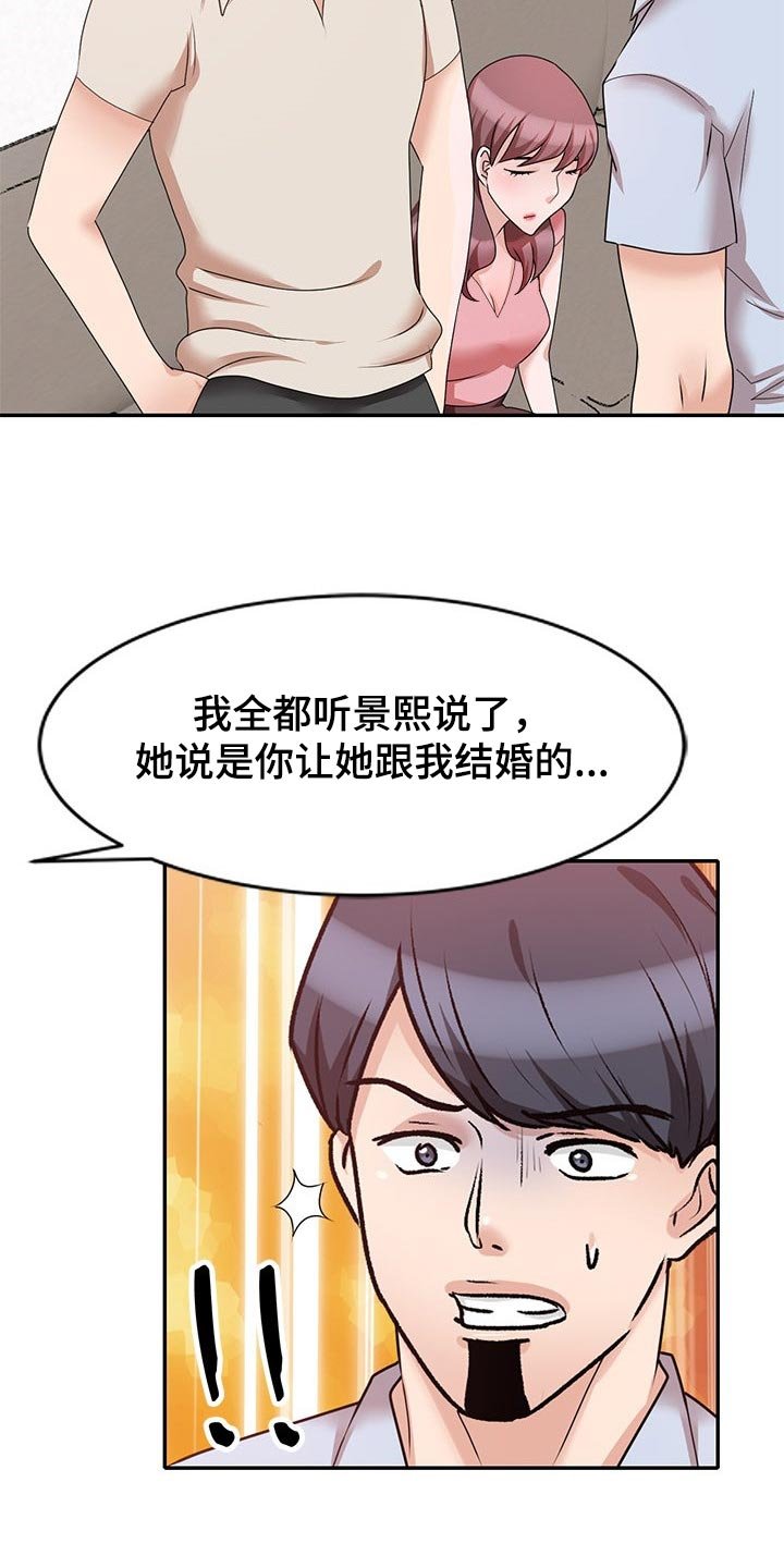 第49章：豁出去了