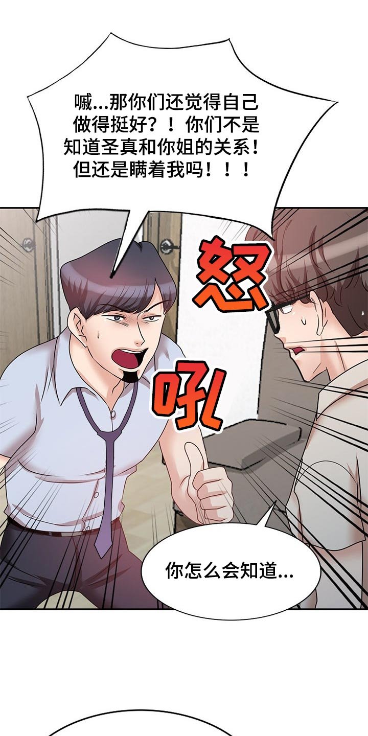 第49章：豁出去了
