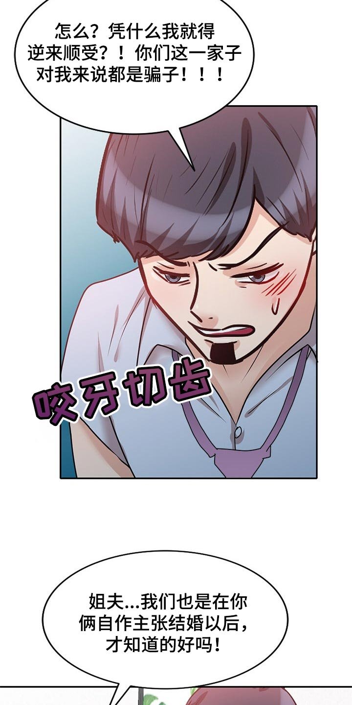 第49章：豁出去了
