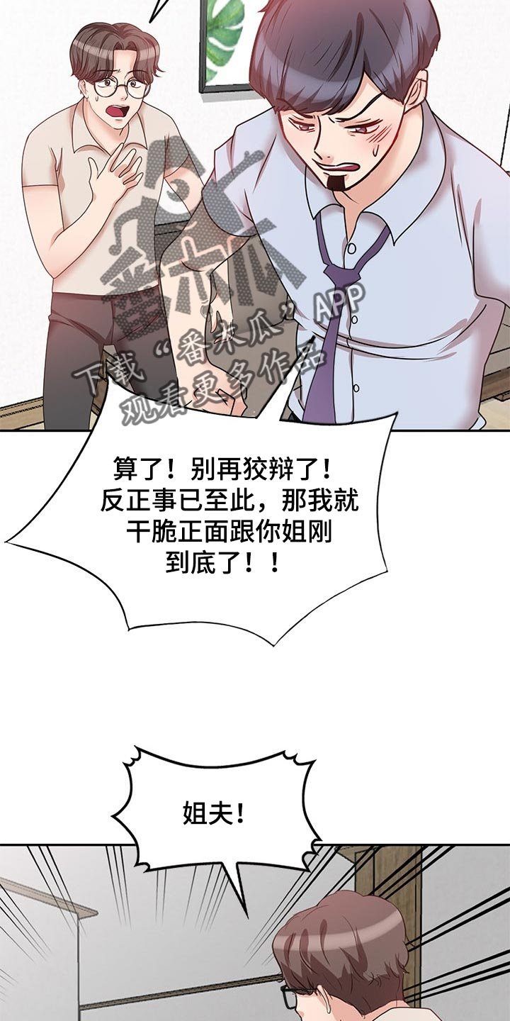 第49章：豁出去了
