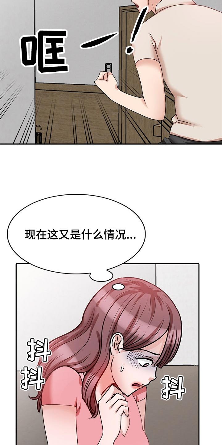 第49章：豁出去了