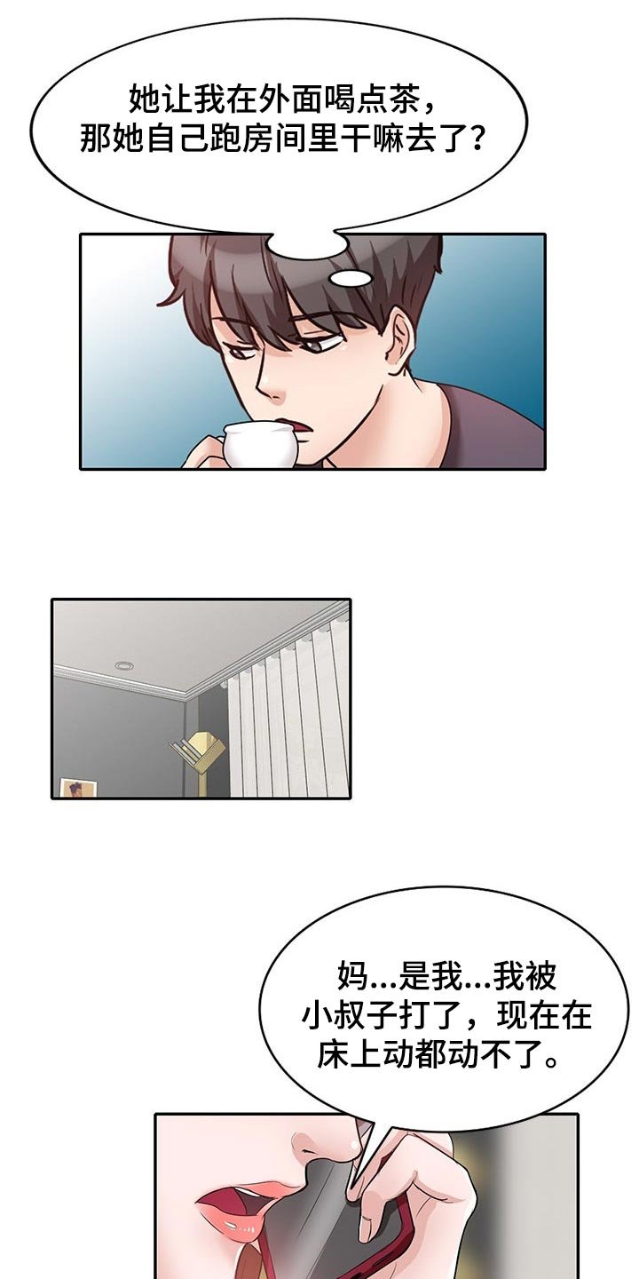 第49章：豁出去了