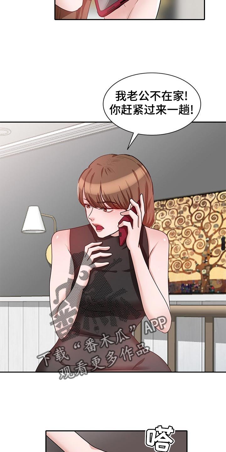 第49章：豁出去了