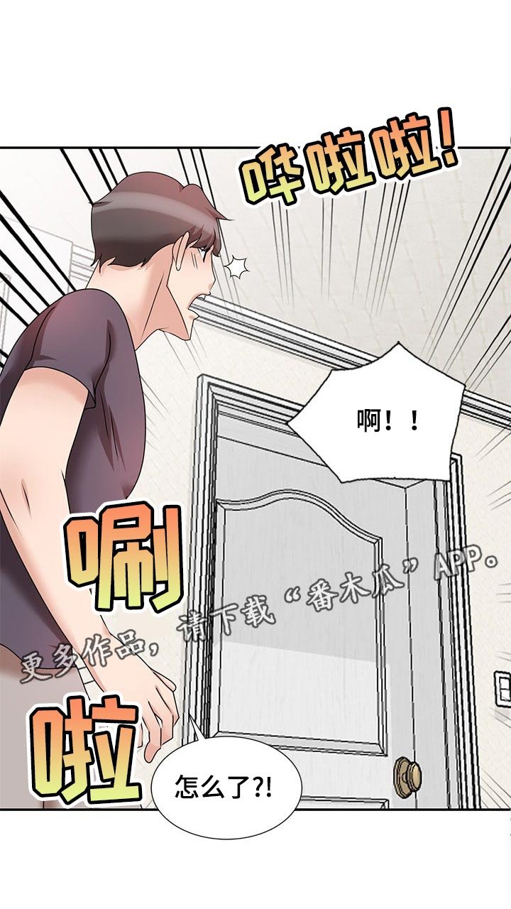 第49章：豁出去了