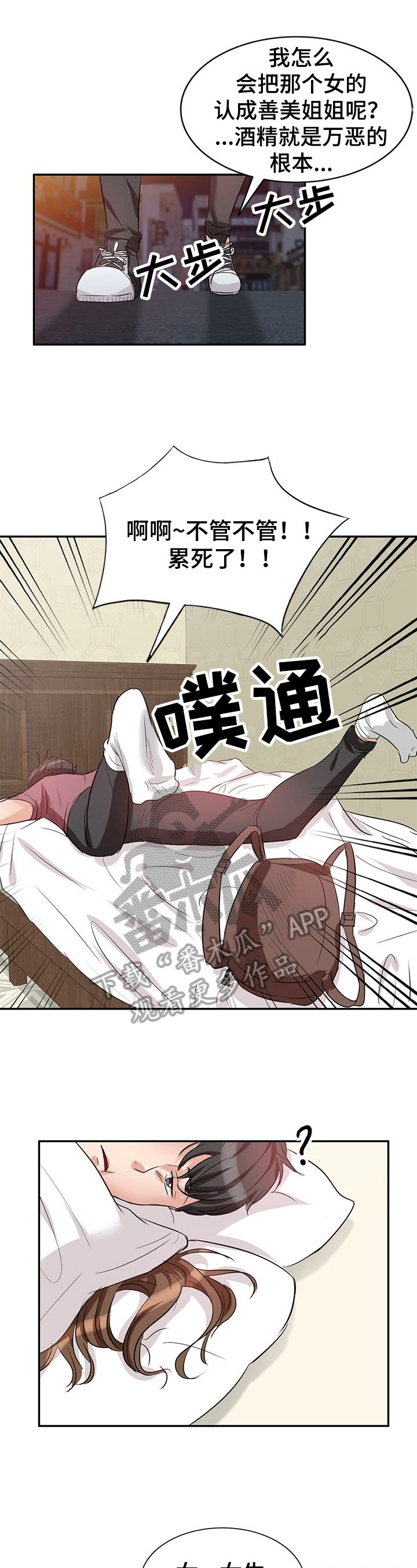 第5章：主动