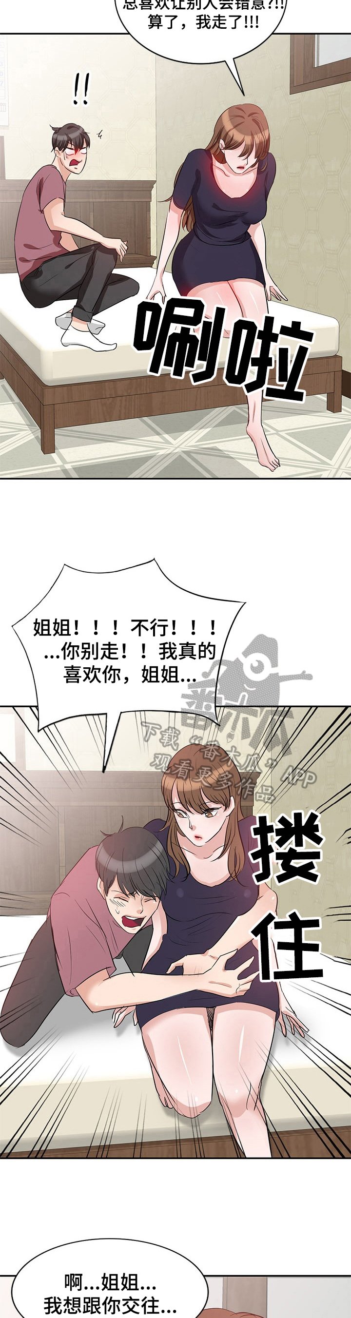 第5章：主动