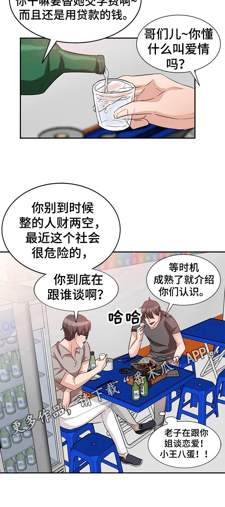 第5章：主动