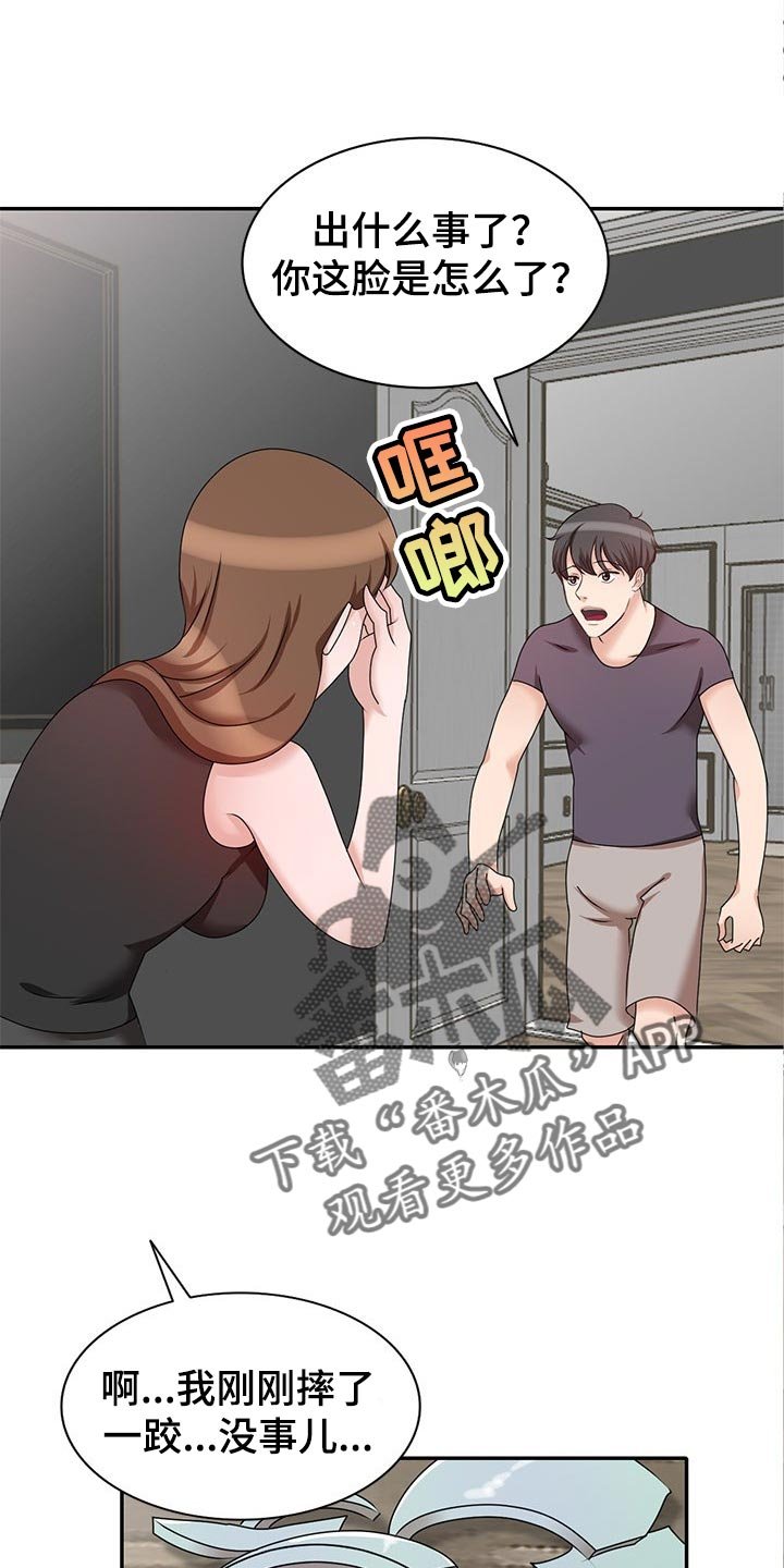 第50章：放在心里
