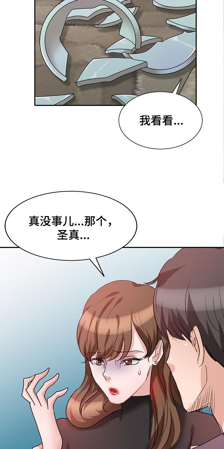 第50章：放在心里