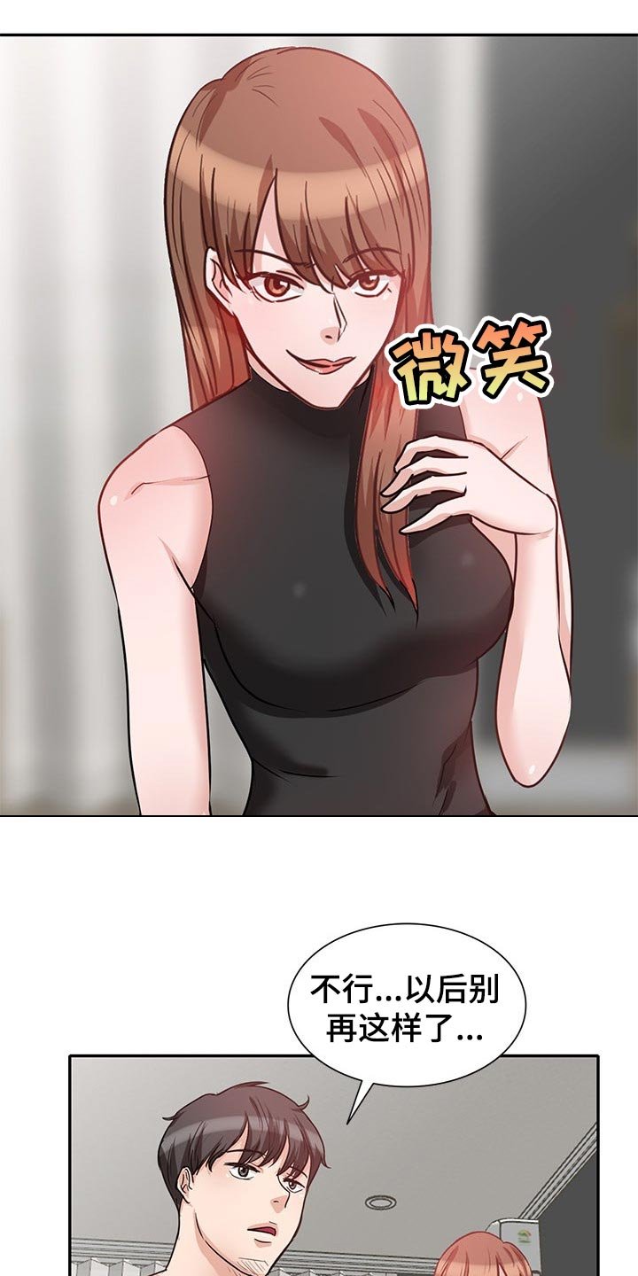 第50章：放在心里