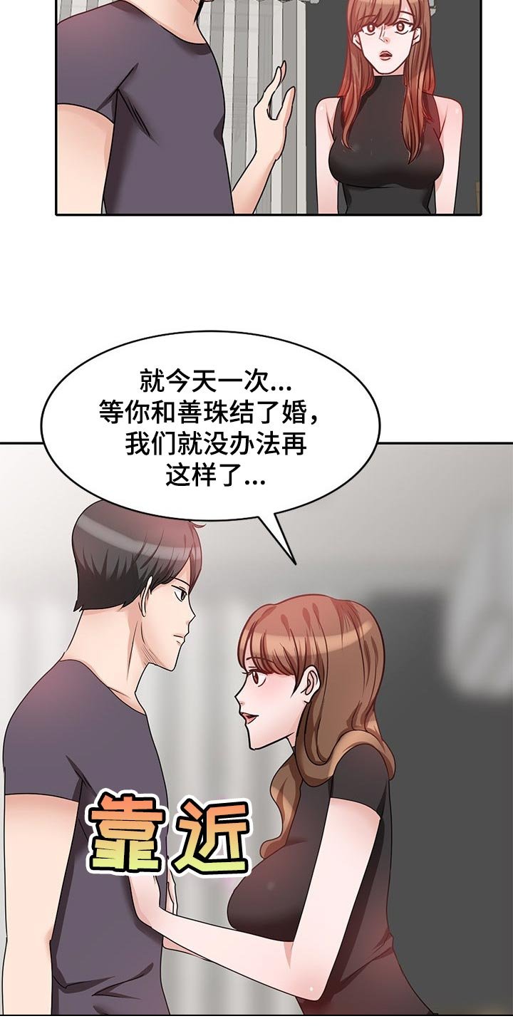 第50章：放在心里