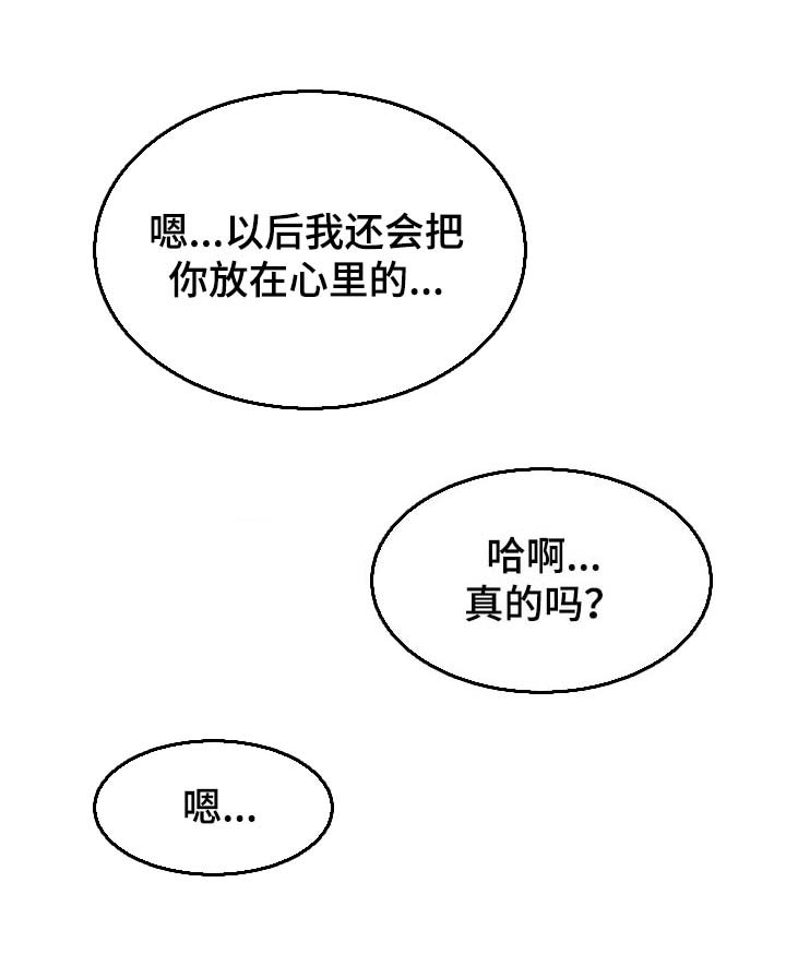 第50章：放在心里