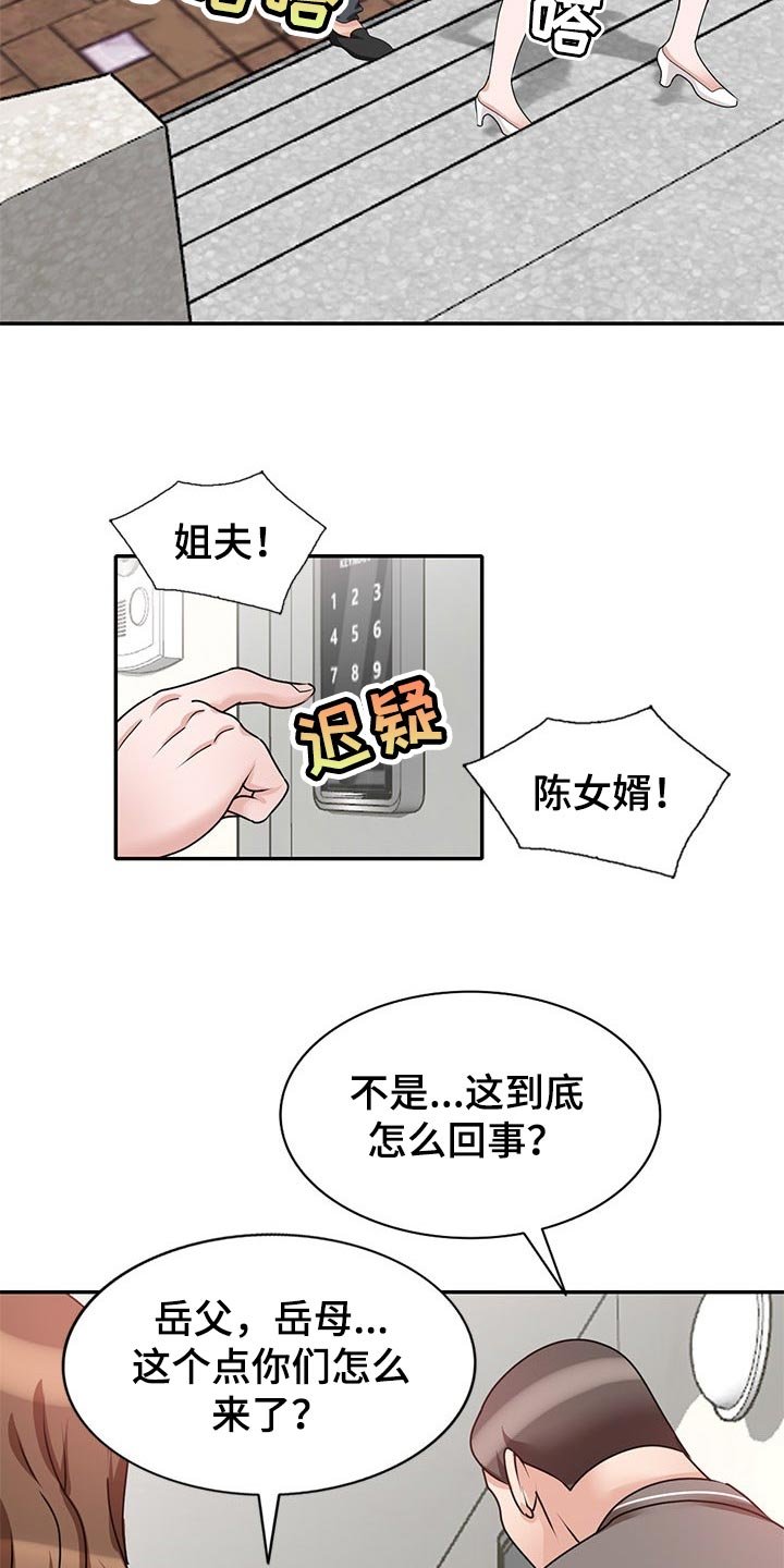 第50章：放在心里