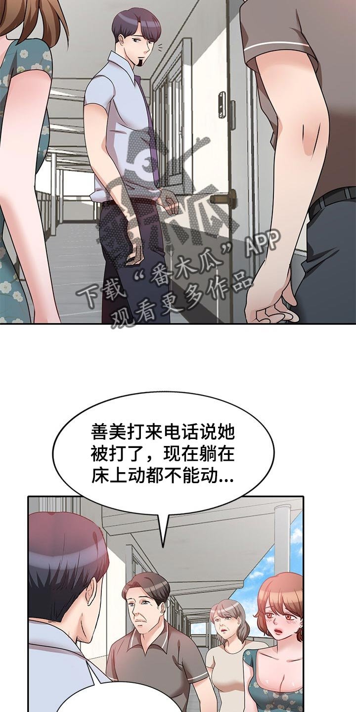 第50章：放在心里