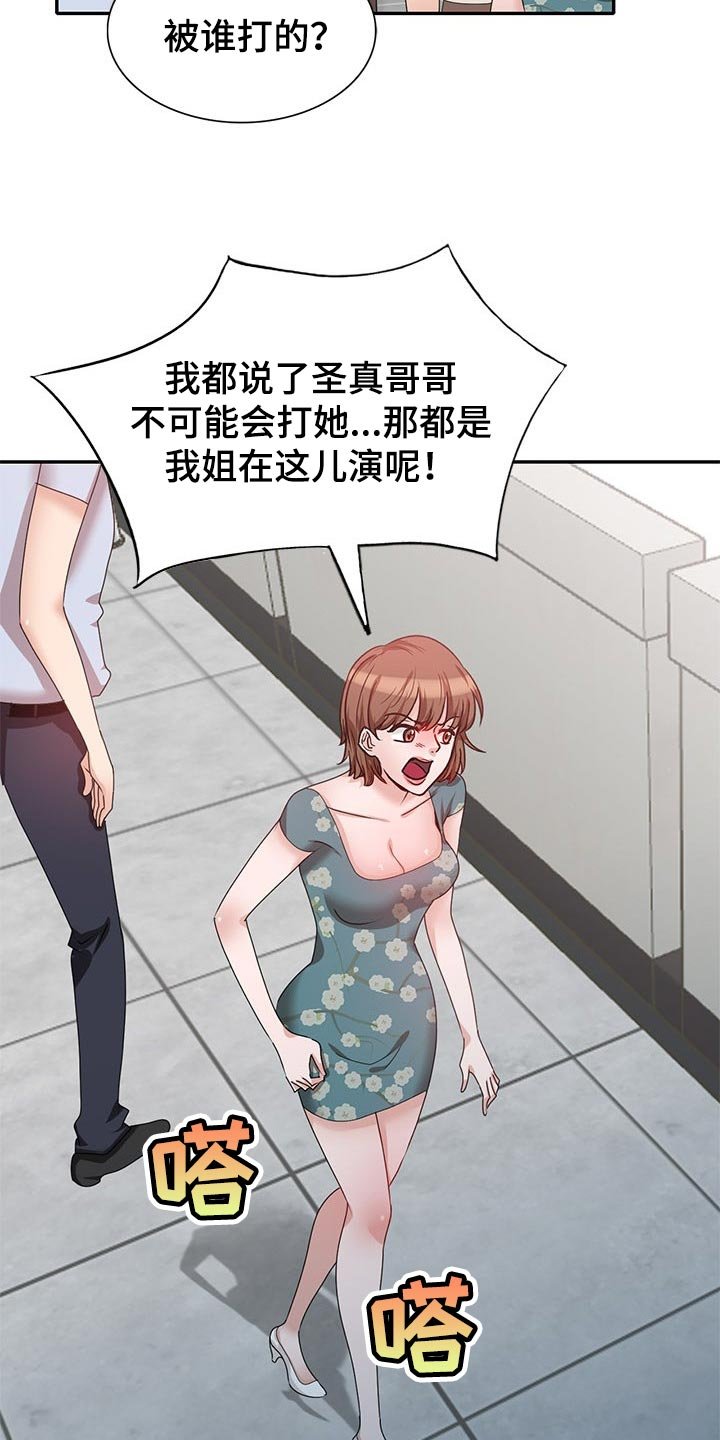 第50章：放在心里