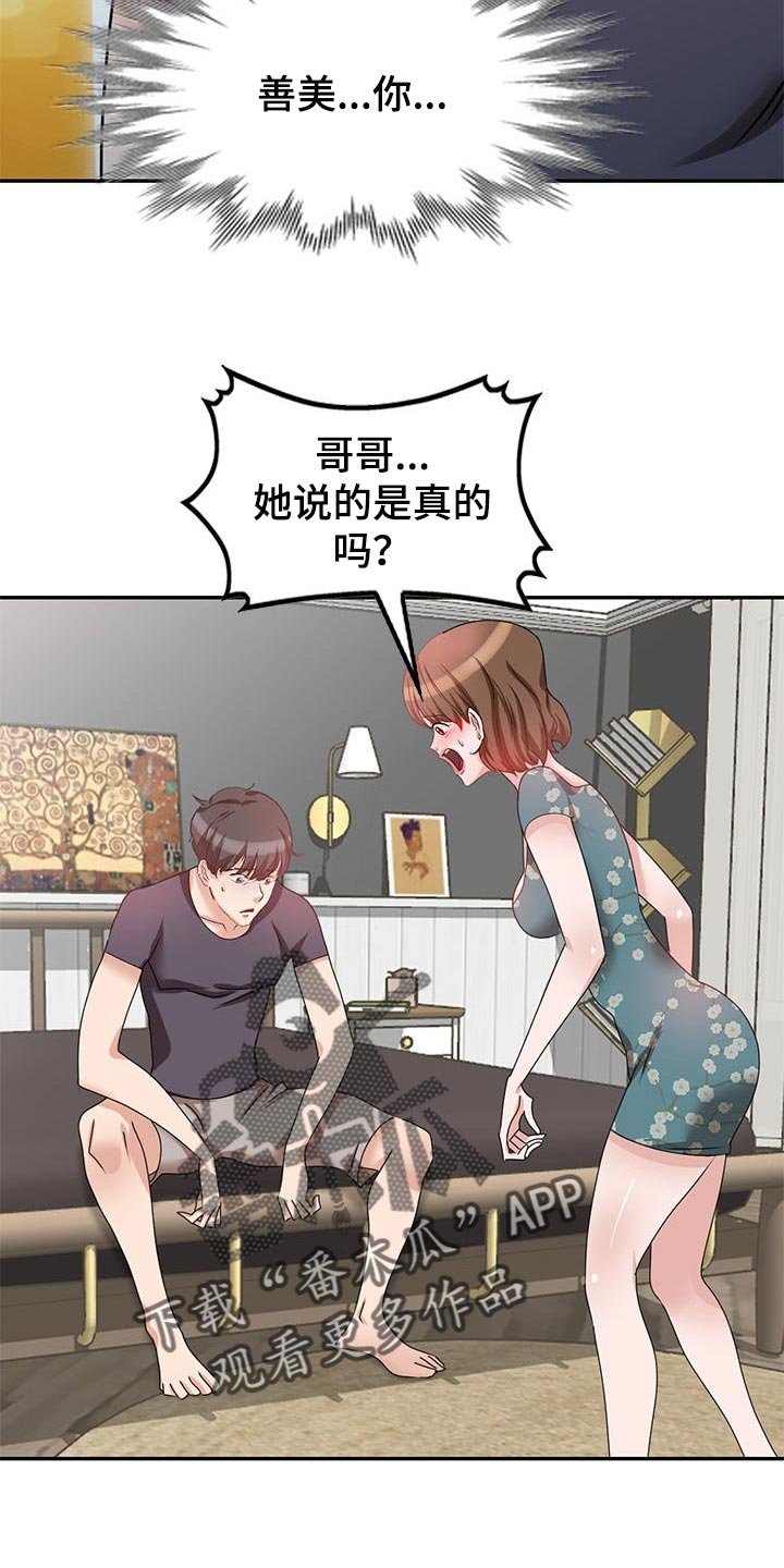 第51章：假戏