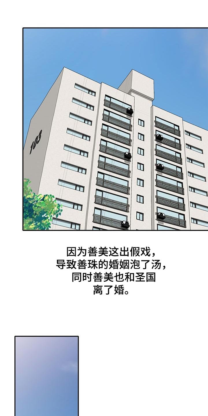 第51章：假戏