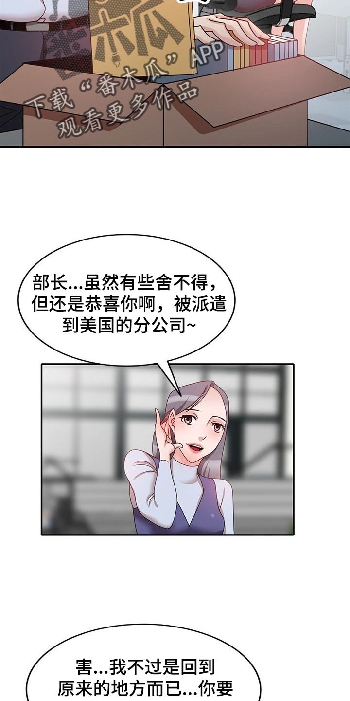 第51章：假戏