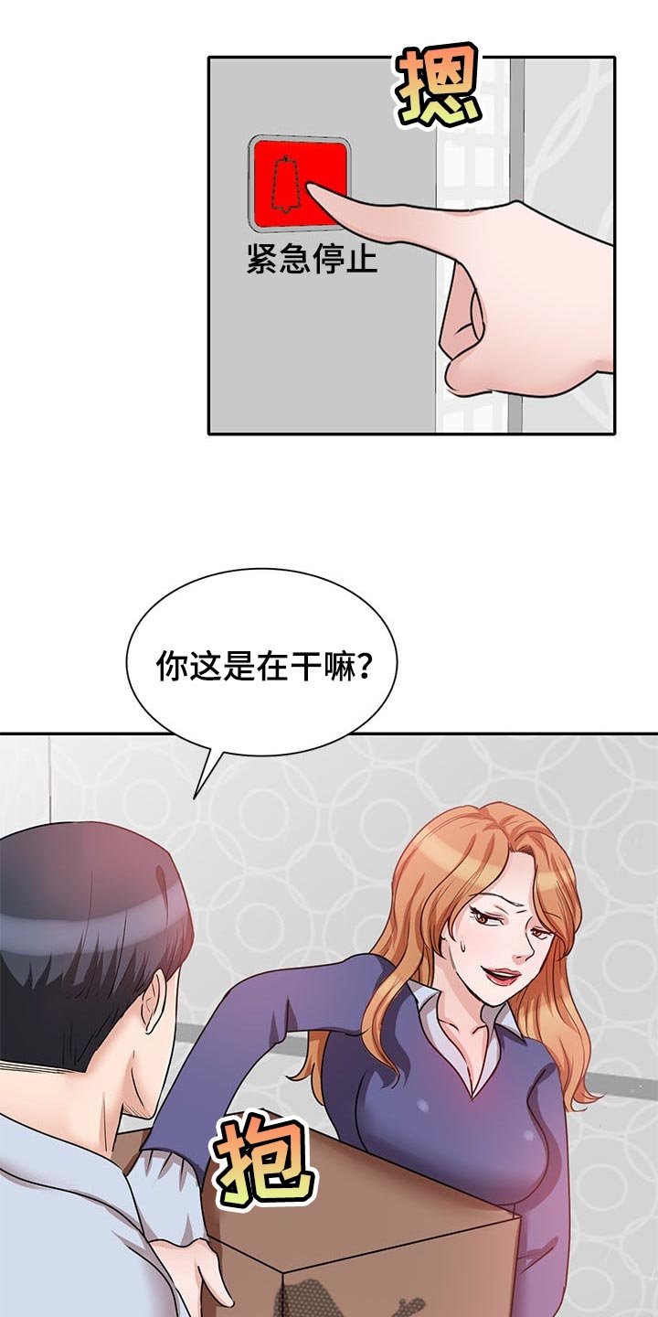 第51章：假戏