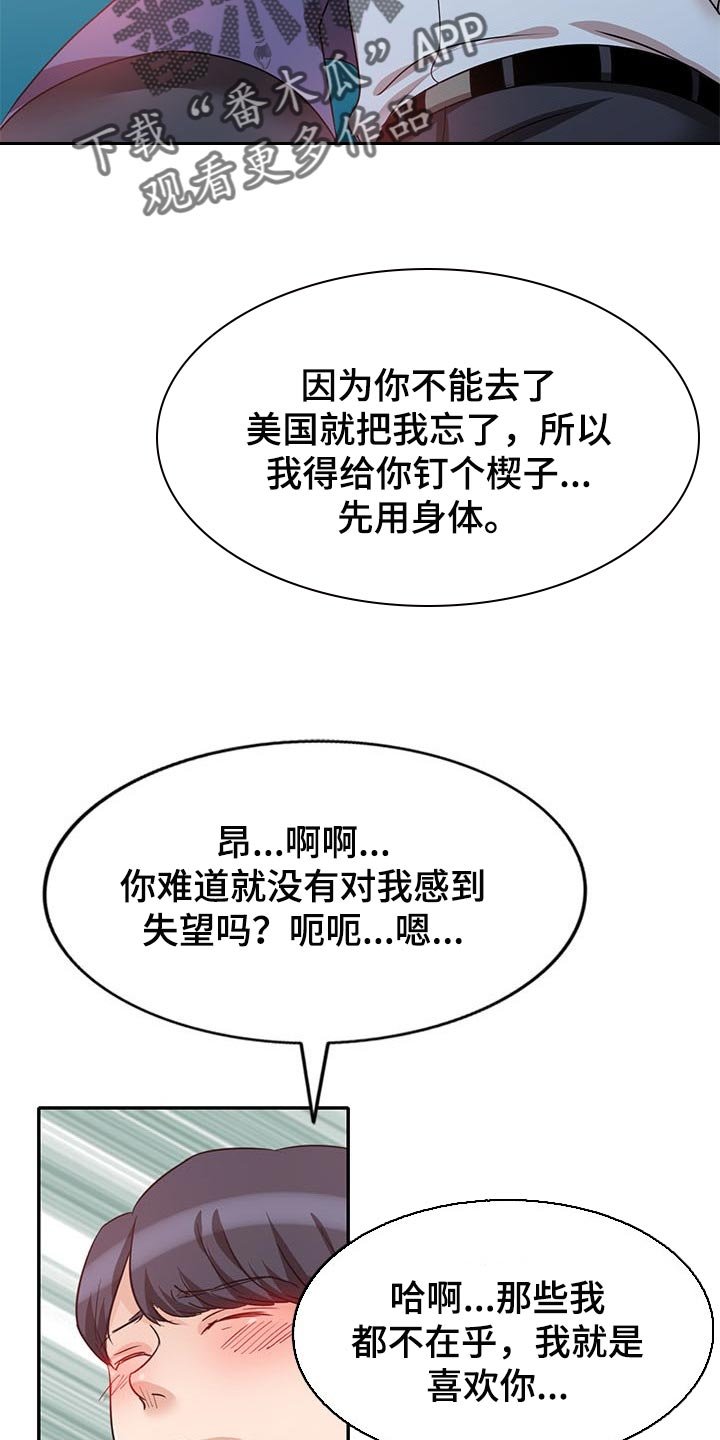 第51章：假戏