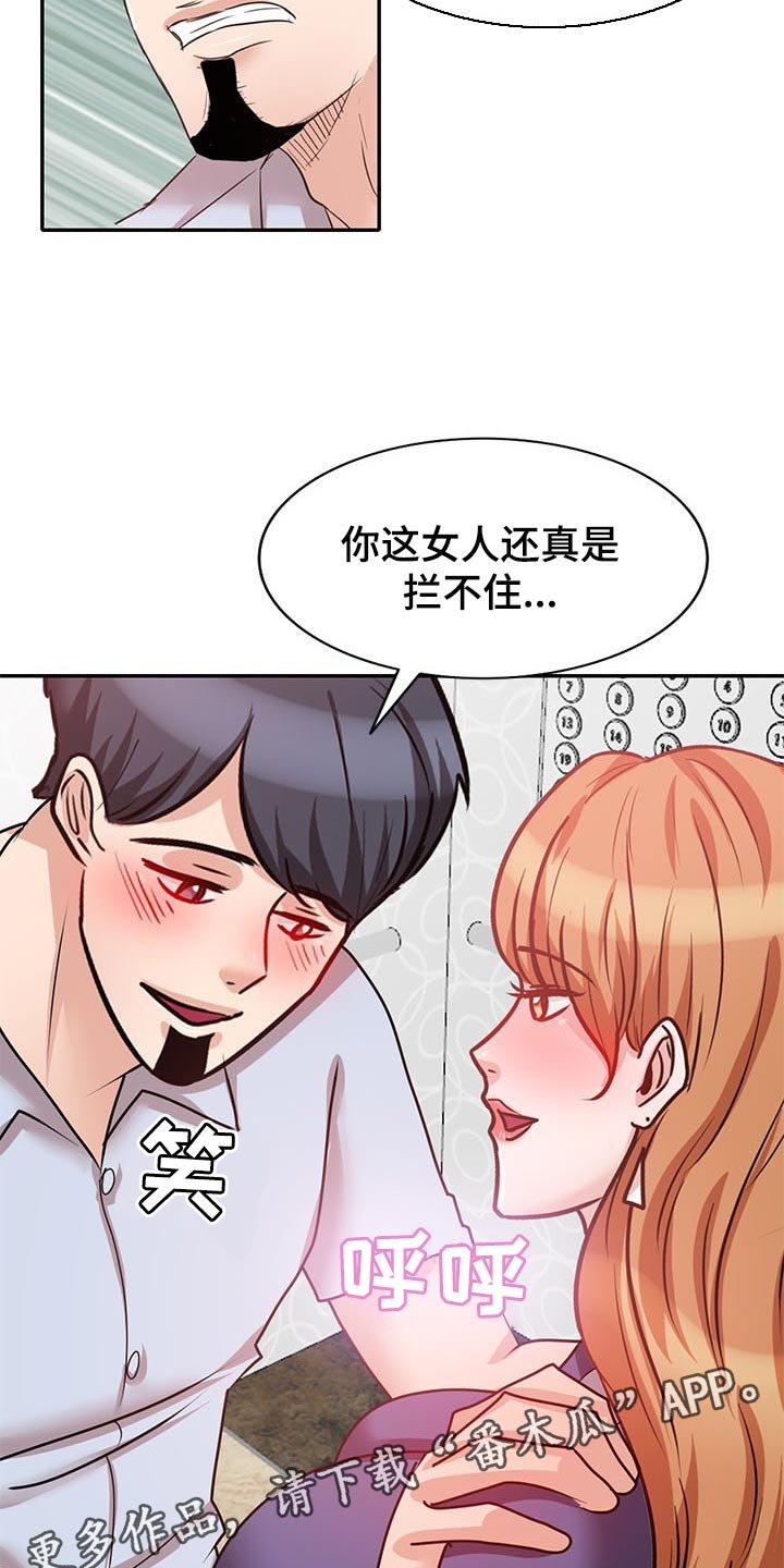第51章：假戏