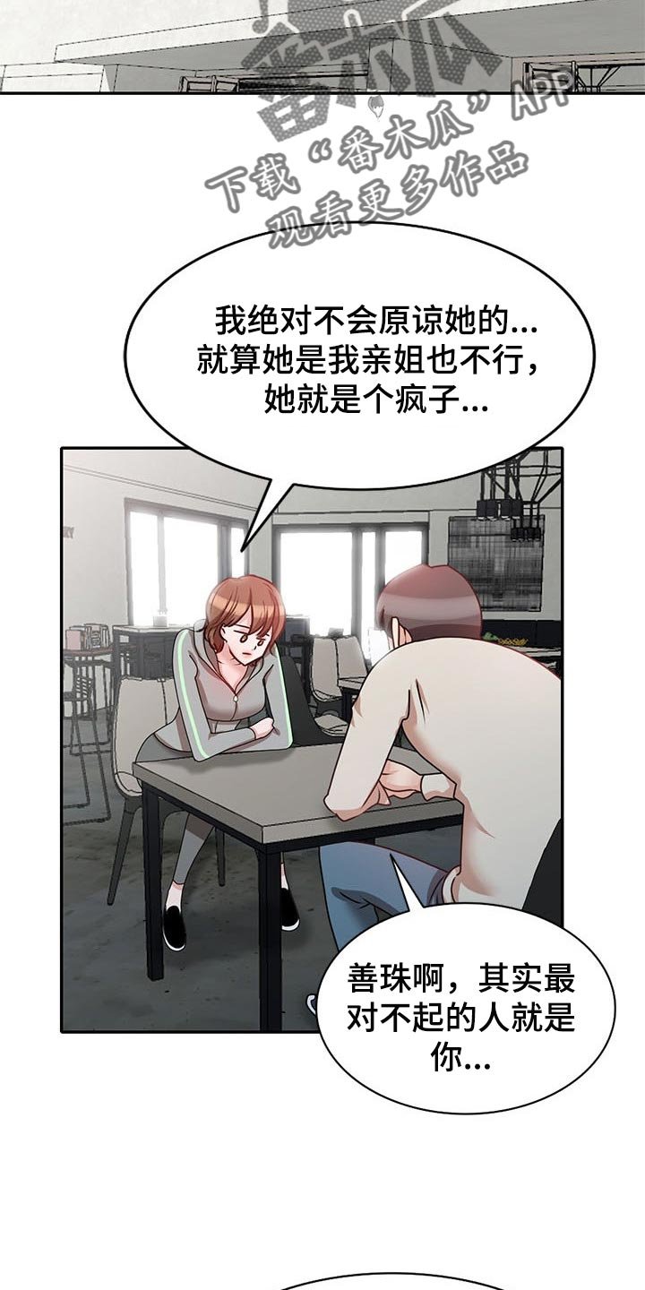 第52章：尽头【完结】