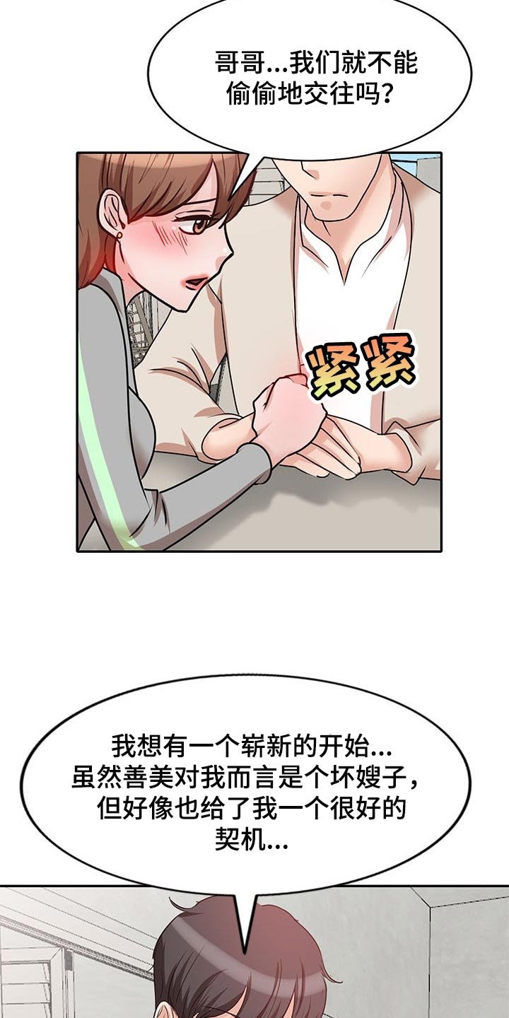第52章：尽头【完结】