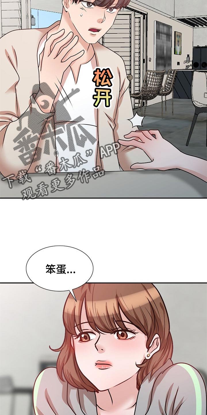 第52章：尽头【完结】