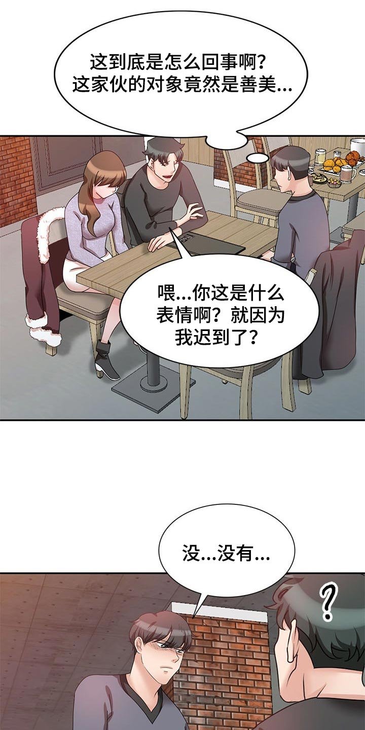 第52章：尽头【完结】