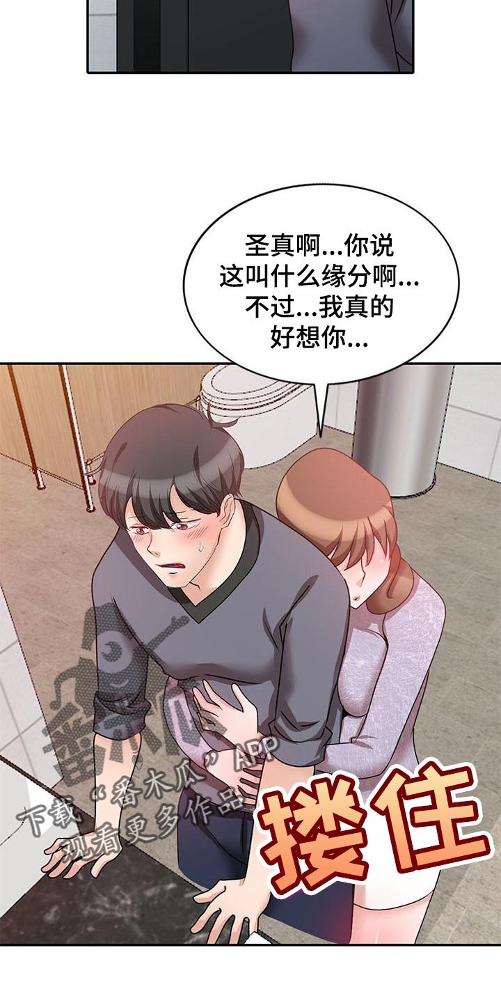 第52章：尽头【完结】
