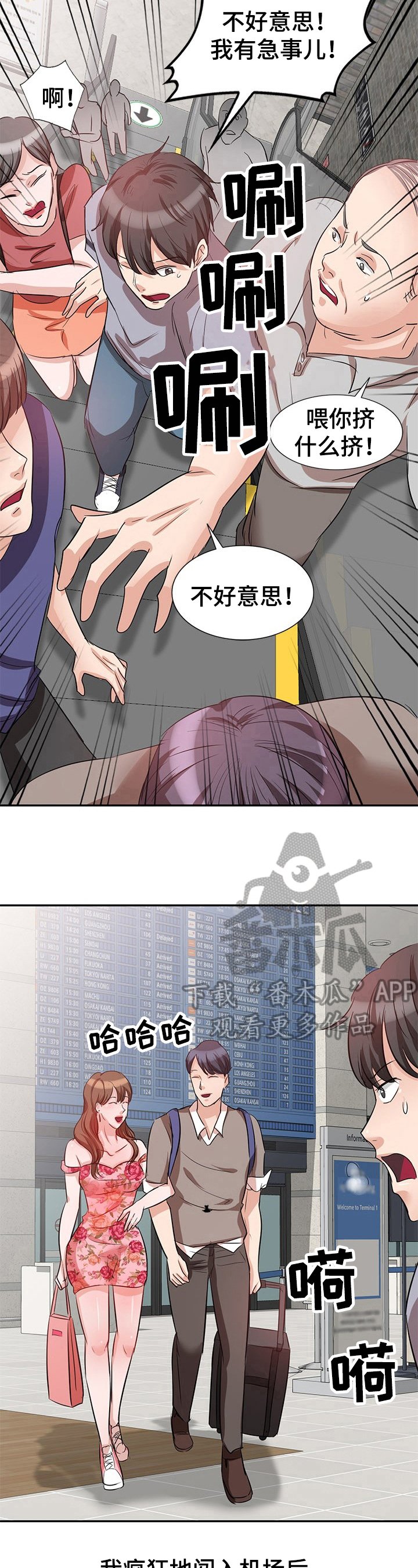 第6章：崩溃