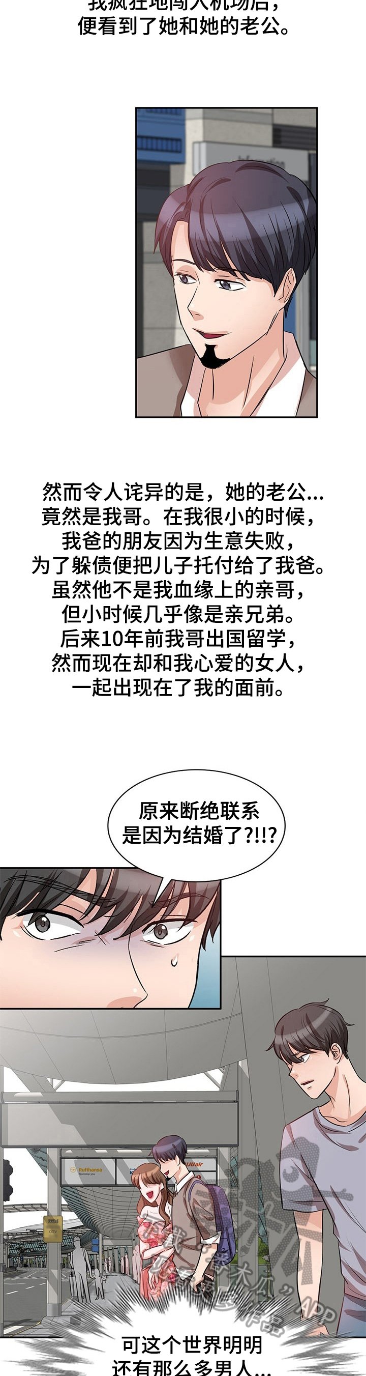 第6章：崩溃