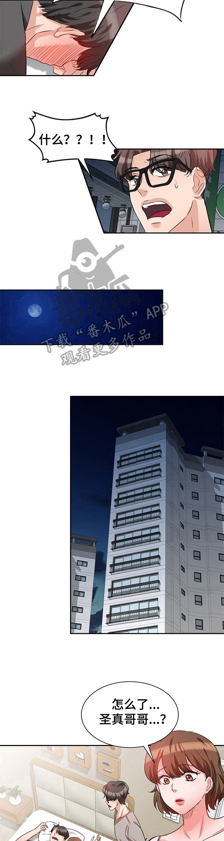 第6章：崩溃