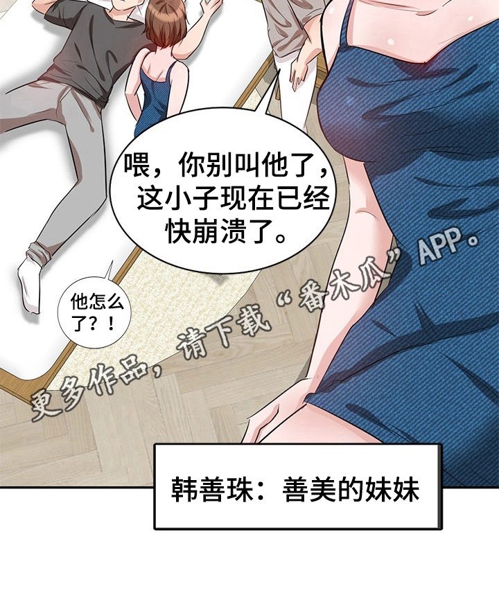 第6章：崩溃