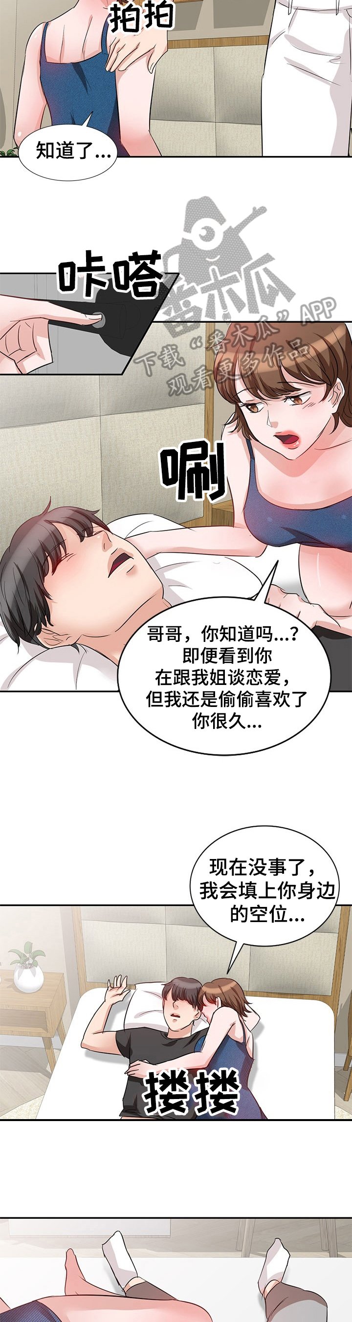 第7章：见家长