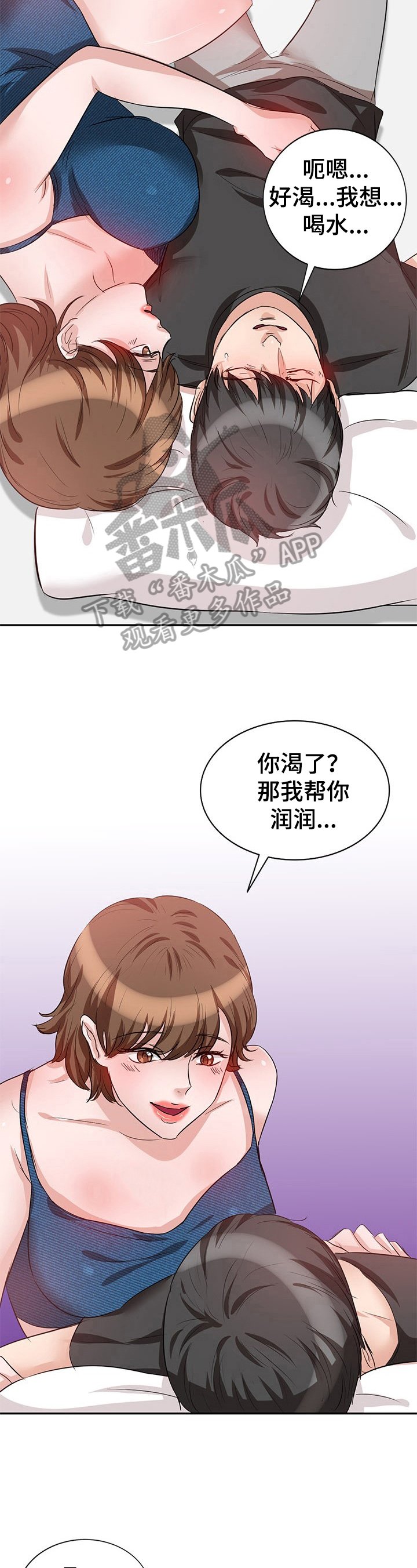 第7章：见家长