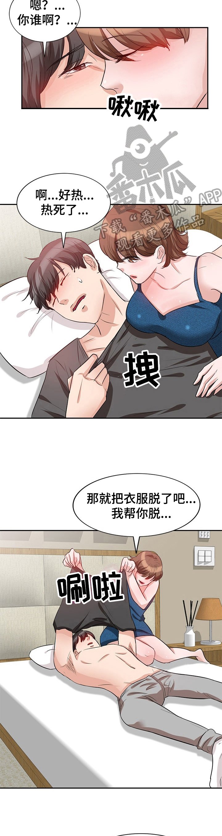 第7章：见家长
